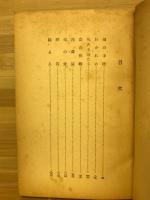 冷蔵屍 : 小説集