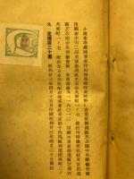 冷蔵屍 : 小説集