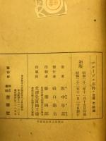 ルルージュ事件