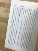 ワサビ : 山間地の有利な副業