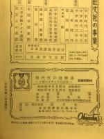 現代文の読解法 : 十個のカギとその応用