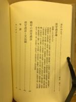 田宮虎彦論