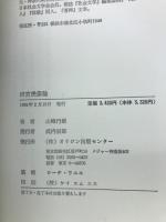 田宮虎彦論