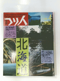 つり人　Vol.4