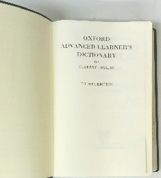 OXFORD ADVANCED LEARNER'S DICTIONARY OF CURRENT ENGLISH FOURTH EDITION