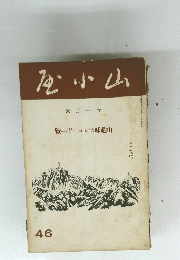 庄小山 圖片一十 46