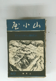 尾小山 49
