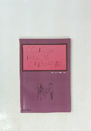 COURS de FRANCAIS FONDAMENTAL