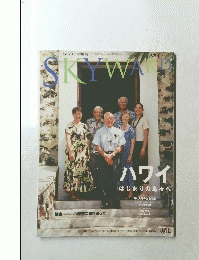 SKYWARD 7月号