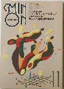 月刊 「みんおん」　1993年１１月