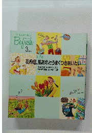 Befresh 3月号