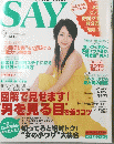 SAY 2004年9月号