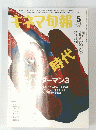 キネマ旬報 　2007年5月号