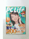 PC　Life　1999年8月号　