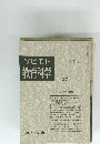 ソビエト教育科学　 NO. 23　冬季号　