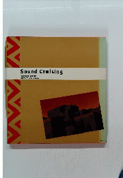 Sound Cruising Heart Land