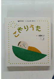 こもりうた