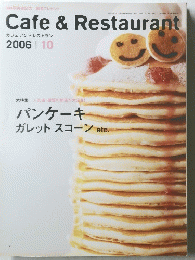 Cafe & Restaurant 2006年10月号
