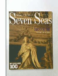 Seven Seas 1996年12月号　No.100