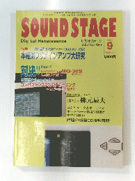 SOUND STAGE　1997年9月号　