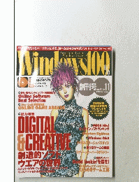 Windowｓ 100％　1998年11月号