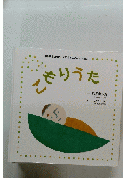 こきりうた