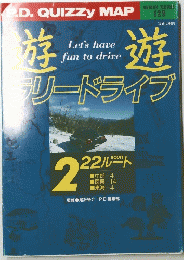 ラリードライブ　2号