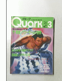 Quark　1988年3月号　