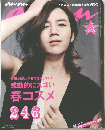anan　２０１１年3月号　No.１７５１