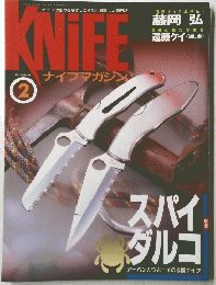Knife 1997年2月号