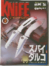 Knife 1997年2月号