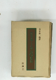 営業風土人物誌愛知　