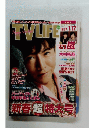 TVLIFE　2020 No.2 (1/17 号)　