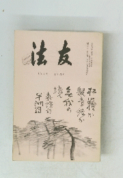 法友 123