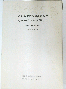 長野県中央道埋蔵文化財 包蔵地発掘調査報告書
