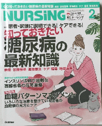 NURSING　2012年1月20日号