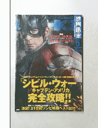 アベンジャーズ、仁義なき分裂抗争勃発!映画金6