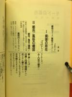 モードの都市 : 風俗の話法