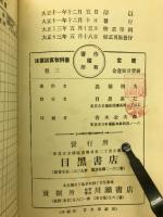 珠算暗算教科書