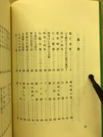 愛善健康法