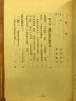 撫順炭礦終戦の記