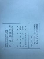 撫順炭礦終戦の記