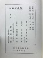 命根石物語