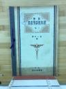 実践商業珠算教科書