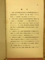 実践商業珠算教科書