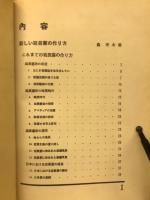 アルス最新写真大講座