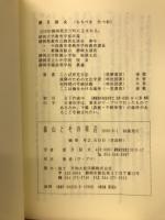 森山とその周辺