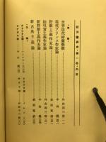 新洋畫研究