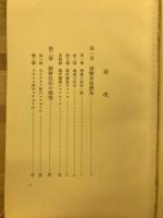 洋画新研究