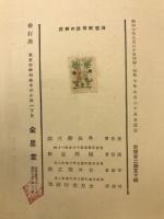 洋画新研究